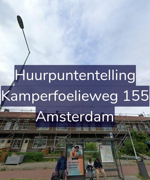 Foto gevel Huurpuntentelling voor Kamperfoelieweg 155, Amsterdam