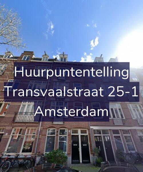 Foto gevel Huurpuntentelling voor Transvaalstraat 25-1, Amsterdam