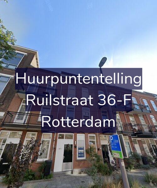 Foto gevel Huurpuntentelling voor Ruilstraat 36-F, Rotterdam